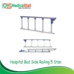 Hospital-Bed-Side-Railing-5-Stan (1)